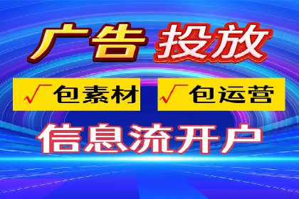信息流托管在广告行业的应用案例
